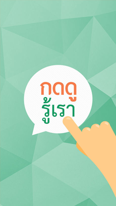 กดดูรู้เรา พารามิเตอร์รูปภาพ 3