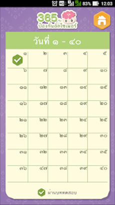 Alz Calendar พารามิเตอร์รูปภาพ 2