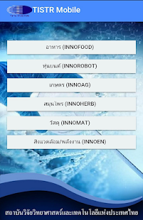 TISTR Expert Center พารามิเตอร์รูปภาพ 3