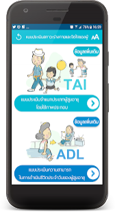 สูงวัย Fighting พารามิเตอร์รูปภาพ 3