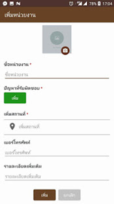 Traffy Fondue พารามิเตอร์รูปภาพ 2