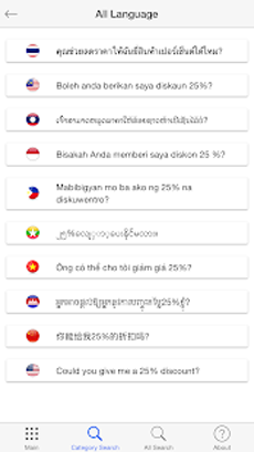 ASEAN Phrase Book พารามิเตอร์รูปภาพ 2