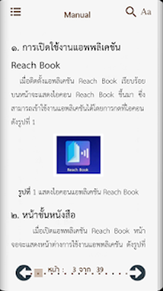 ReachBook พารามิเตอร์รูปภาพ 1