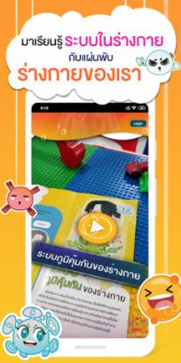 STKC Bio AR พารามิเตอร์รูปภาพ 2