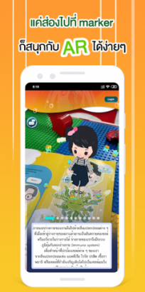 STKC Bio AR พารามิเตอร์รูปภาพ 3