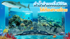 STKC Thai Sea Discovery พารามิเตอร์รูปภาพ 1