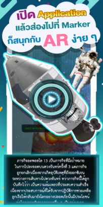 STKC Science AR พารามิเตอร์รูปภาพ 3