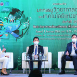 อว. แถลงความพร้อมจัดงาน “มหกรรมวิทย์ฯ 65” ภายใต้แนวคิดศิลปะ  ... Image 10