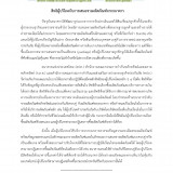 ข่าว สบค. ด้านการคุ้มครองผู้บริโภค เดือนตุลาคม 2565 พารามิเตอร์รูปภาพ 5