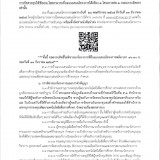 สำนักงานปลัดกระทรวงศึกษาธิการ เปิดรับโครงการขอรับการจัดสรรเง ... พารามิเตอร์รูปภาพ 4