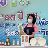 วช.หนุนทีมวิจัยจาก ม.ราชภัฏสวนสุนันทา คิดค้นนวัตกรรมผลิตภัณฑ ... Image 2