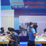 ตื่นตาตื่นใจกับสิ่งประดิษฐ์ไทยและนานาชาติกว่า 1,000 ผลงาน วั ... พารามิเตอร์รูปภาพ 5