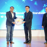 กระทรวง อว.จัดตั้ง Thai University Consortium (TUC) ขับเคลื่ ... พารามิเตอร์รูปภาพ 15