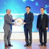 กระทรวง อว.จัดตั้ง Thai University Consortium (TUC) ขับเคลื่ ... พารามิเตอร์รูปภาพ 22