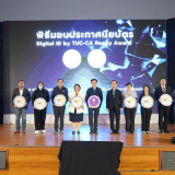 กระทรวง อว.จัดตั้ง Thai University Consortium (TUC) ขับเคลื่ ... พารามิเตอร์รูปภาพ 23