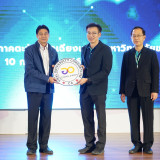 กระทรวง อว.จัดตั้ง Thai University Consortium (TUC) ขับเคลื่ ... พารามิเตอร์รูปภาพ 27