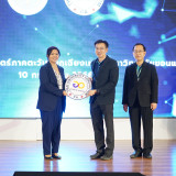 กระทรวง อว.จัดตั้ง Thai University Consortium (TUC) ขับเคลื่ ... พารามิเตอร์รูปภาพ 30