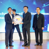 กระทรวง อว.จัดตั้ง Thai University Consortium (TUC) ขับเคลื่ ... พารามิเตอร์รูปภาพ 38