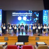 กระทรวง อว.จัดตั้ง Thai University Consortium (TUC) ขับเคลื่ ... พารามิเตอร์รูปภาพ 45