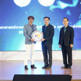 กระทรวง อว.จัดตั้ง Thai University Consortium (TUC) ขับเคลื่ ... พารามิเตอร์รูปภาพ 47
