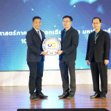 กระทรวง อว.จัดตั้ง Thai University Consortium (TUC) ขับเคลื่ ... พารามิเตอร์รูปภาพ 54