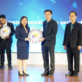 กระทรวง อว.จัดตั้ง Thai University Consortium (TUC) ขับเคลื่ ... พารามิเตอร์รูปภาพ 59