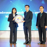 กระทรวง อว.จัดตั้ง Thai University Consortium (TUC) ขับเคลื่ ... พารามิเตอร์รูปภาพ 61