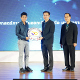 กระทรวง อว.จัดตั้ง Thai University Consortium (TUC) ขับเคลื่ ... พารามิเตอร์รูปภาพ 75