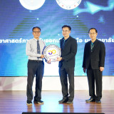 กระทรวง อว.จัดตั้ง Thai University Consortium (TUC) ขับเคลื่ ... พารามิเตอร์รูปภาพ 77