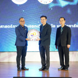 กระทรวง อว.จัดตั้ง Thai University Consortium (TUC) ขับเคลื่ ... พารามิเตอร์รูปภาพ 81