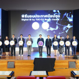 กระทรวง อว.จัดตั้ง Thai University Consortium (TUC) ขับเคลื่ ... พารามิเตอร์รูปภาพ 92