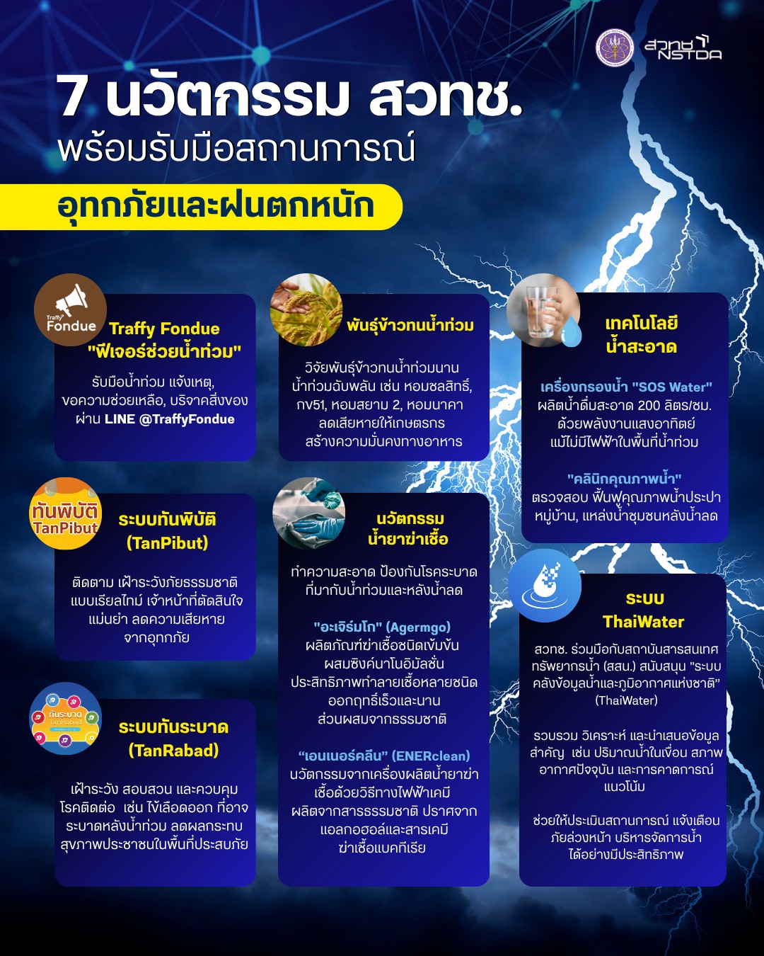 505750436 1142044144631621 5230946144388095112 n