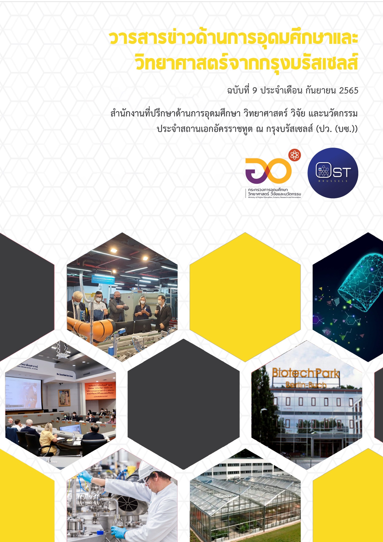 Newsletter Sep 2022 page 0001