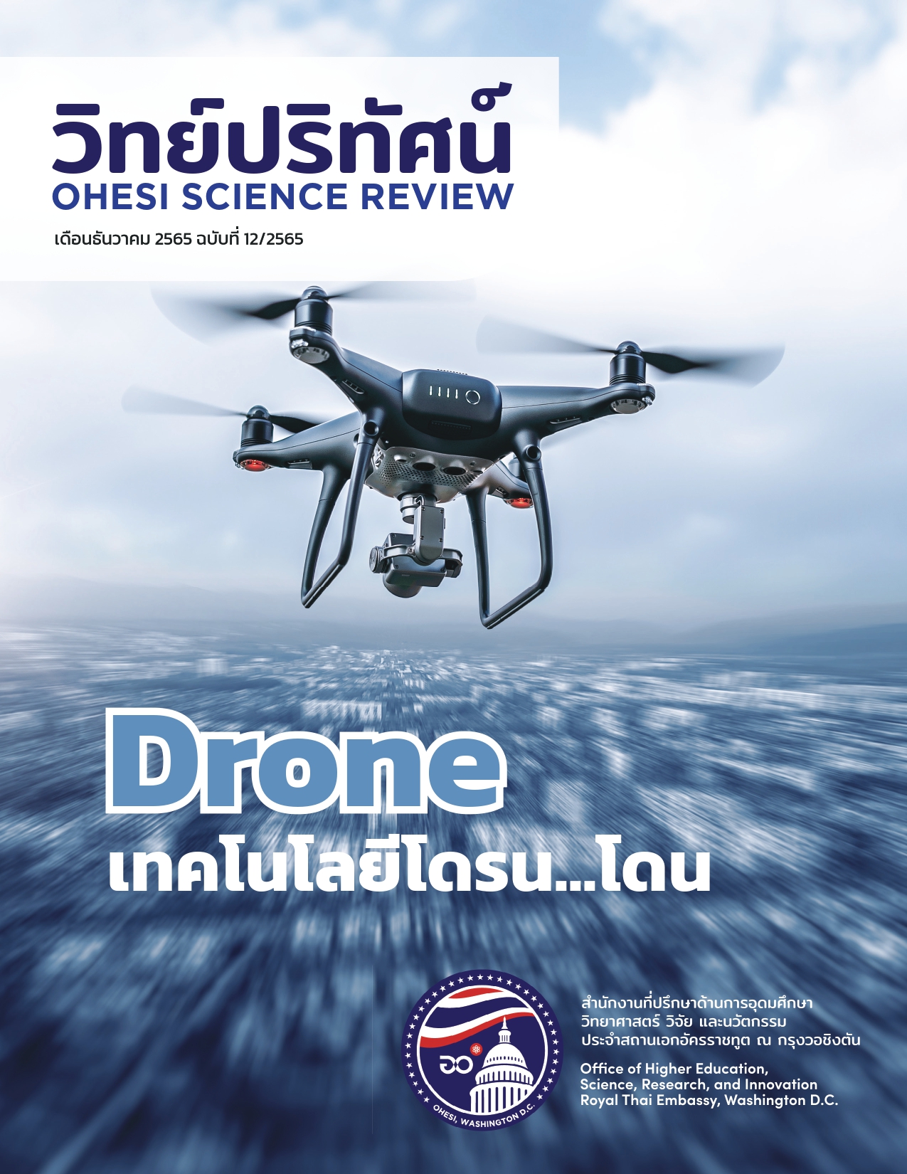 OST Science Review December 2022.indd page 0001