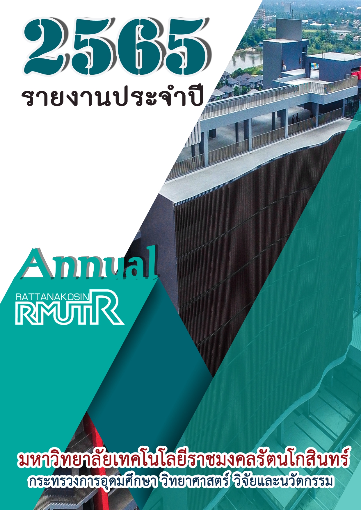 Plan rmutr annual65 page 0001