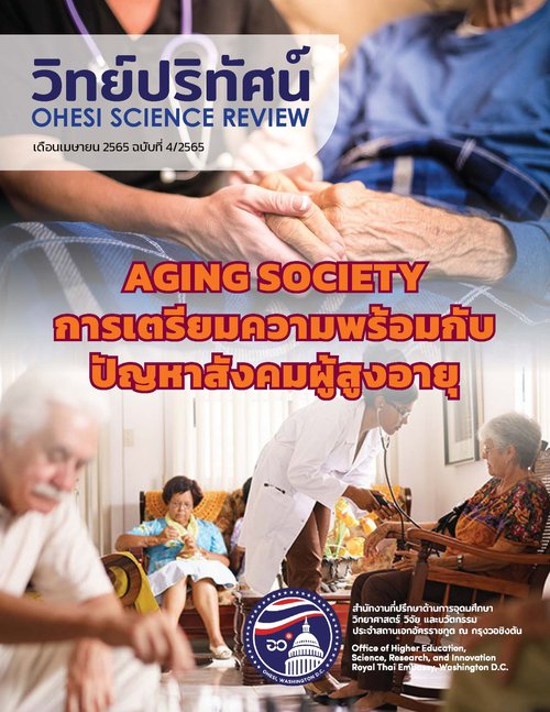 OHESIScienceReviewApril2022 AgingSociety Page 01