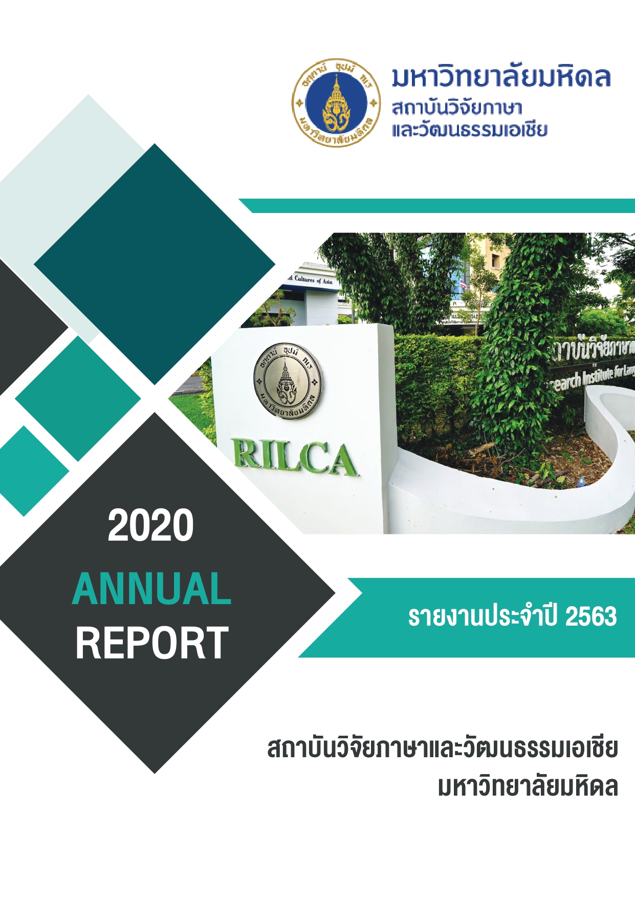 2020 AnnualReport page 0001